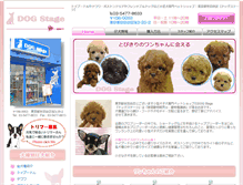 Tablet Screenshot of dog-stage.com